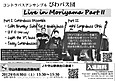 びわバス団　Live in 守山II　チラシ