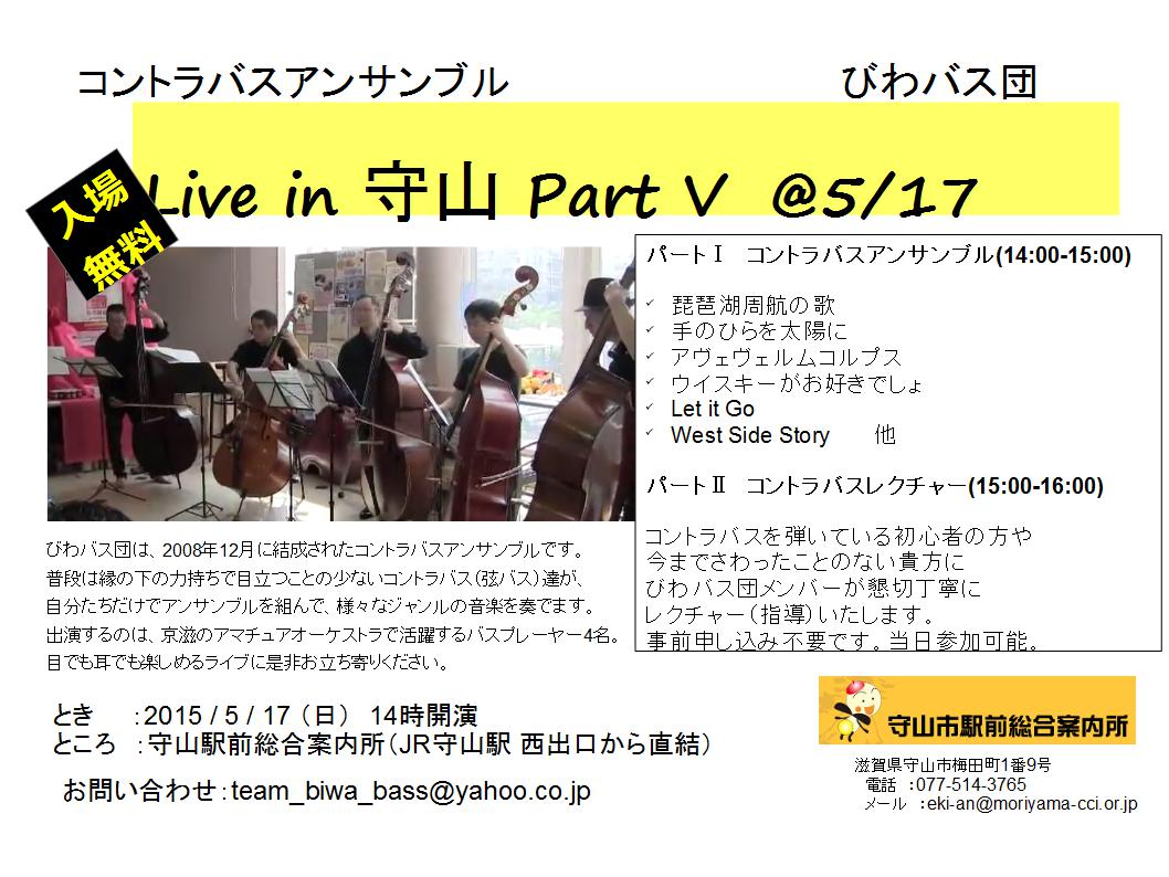 Live_moriyama_v